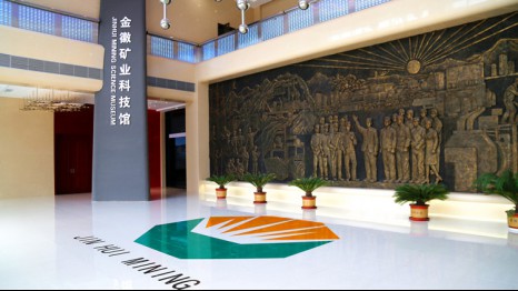 720 Panorama of Jinhui Mining Science and Technology Museum